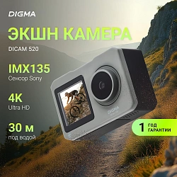 Экшн-камера Digma DiCam 520 серый