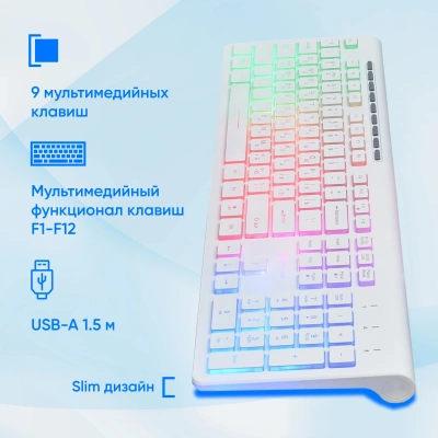 Клавиатура Оклик 490ML белый USB slim Multimedia LED
