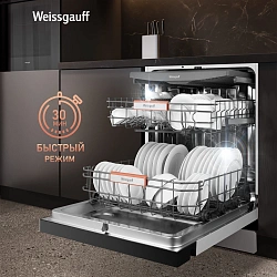 Посудомоечная машина Weissgauff DW 6038 W Inverter белый (полноразмерная) инвертор