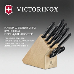 Набор ножей кухон. Victorinox Swiss Classic 6.7193.9 компл.:8предм. ножницы дерево/черный