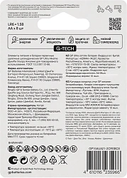 Батарея GP Ultra 15AUA21-2CRSBC8 AA (8шт) блистер