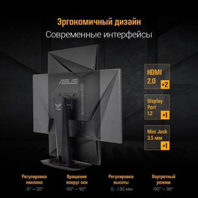 Монитор Asus 27" TUF Gaming VG279QM черный IPS 16:9 HDMI M/M матовая HAS Piv 400cd 178гр/178гр 1920x1080 280Hz G-Sync DP FHD 5.6кг