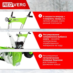 Снегоуборщик бензин. RedVerg RD-SB56/7E 7л.с.