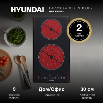 Варочная поверхность Hyundai HHE 3285 BG черный