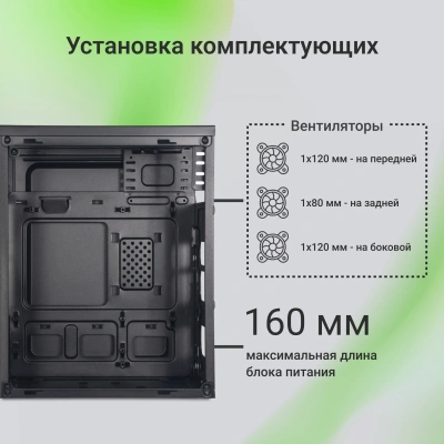 Корпус Digma DCC-MN302 черный без БП mATX 1x80mm 2x120mm 1xUSB2.0 1xUSB3.0 audio