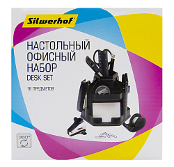 Настольный набор Silwerhof 172022-01 (17 предметов) пластик черный