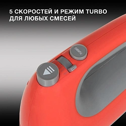 Миксер ручной Hyundai HYM-H4511 500Вт красный/серый