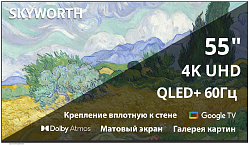 Телевизор QLED Skyworth 55" 55LN70G Google TV Frameless черный/серебристый 4K Ultra HD 60Hz DVB-T DVB-T2 DVB-C DVB-S DVB-S2 USB WiFi Smart TV