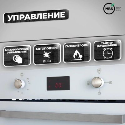 Духовой шкаф Газовый MBS DG-602WH стекло белое/черный