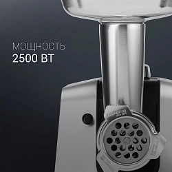 Мясорубка Polaris PMG 2561 2500Вт черный/серебристый