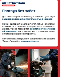 Углошлифовальная машина Энгельс УШМ 9-125 Р 900Вт 12000об/мин рез.шпин.:M14 d=125мм (0.701.020.011)