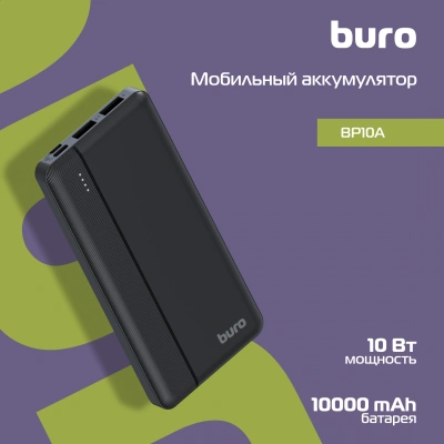 Мобильный аккумулятор Buro BP10A 10000mAh 10W 2A 2xUSB-A/USB-C черный (BP10A10PBK)