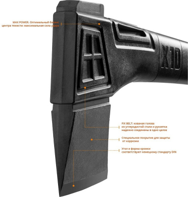 Топор Kraftool X20 большой черный/желтый (20660-20)