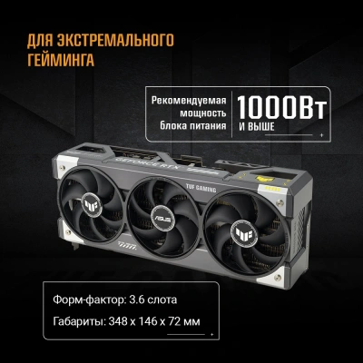 Видеокарта Asus PCI-E 5.0 TUF-RTX5090-32G-GAMING NVIDIA GeForce RTX 5090 32Gb 512bit GDDR7 2407/30000 HDMIx2 DPx3 HDCP Ret
