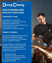 Станок сверлильный DongCheng DJC30B 900W