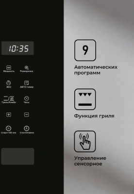 Микроволновая печь Lex BIMO 20.02 20л. 700Вт нержавеющая сталь/черный (встраиваемая)