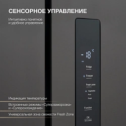Холодильник Hyundai CM55043F 3-хкамерн. черная сталь инвертер