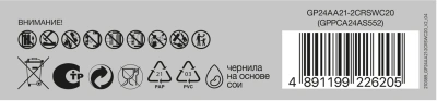 Батарея GP Super Alkaline 24AA21-2CRSWC20 AAA (20шт) спайка