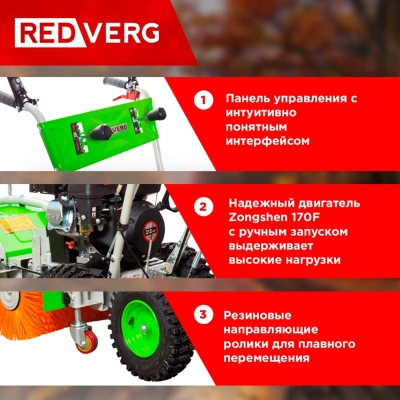 Подметательная машина бензин. RedVerg RD-SW60/7Q 7л.с.