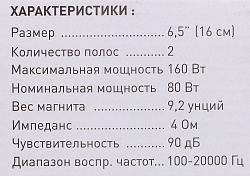 Колонки автомобильные Digma DCA-M602 160Вт 90дБ 4Ом 16.5см (6 1/2дюйм) (ком.:2кол.) коаксиальные двухполосные