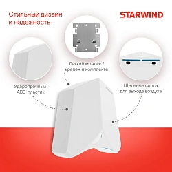 Сушилка для рук Starwind SW-HD848 1200Вт белый