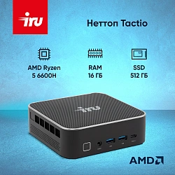 Неттоп IRU Tactio 525 Ryzen 5 6600H (3.3) 16Gb SSD512Gb 660M без ОС GbitEth WiFi BT 120W черный (RUS) (2164267)
