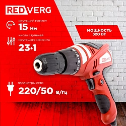 Шуруповерт RedVerg RD-SD320/1 320Вт патрон:быстрозажимной