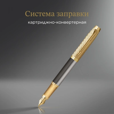 Ручка перьев. Parker IM Premium Pioneers F329 (2200956) Arrow Grey GT F сталь нержавеющая подар.кор.