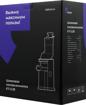 Соковыжималка шнековая Kitfort КТ-1128 150Вт рез.сок.:800мл. черный