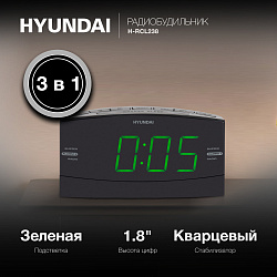 Радиобудильник Hyundai H-RCL238 черный LCD подсв:зеленая часы:цифровые FM
