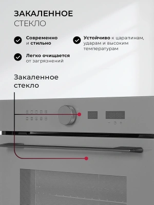 Духовой шкаф Электрический Lex EDM 1002 ONE GR серый