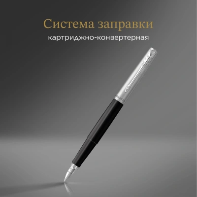 Ручка перьев. Parker Jotter Originals F60 (2096430) Black CT M сталь нержавеющая блистер