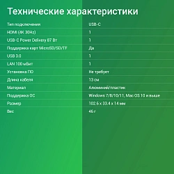Стыковочная станция Digma DS-945