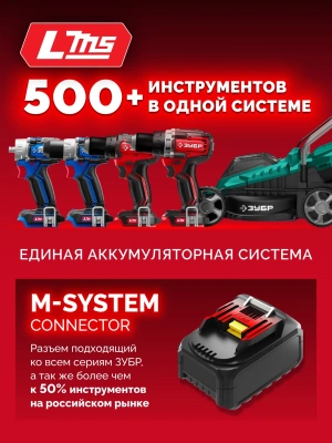 Дрель-шуруповерт Зубр ДБУ-45-21 40Вт аккум. патрон:быстрозажимной