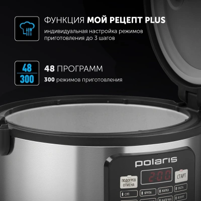 Мультиварка Polaris PMC 0593AD 5л 770Вт серебристый