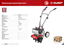 Культиватор Зубр МКЛ-100 2.2л.с.
