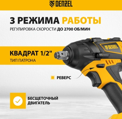 Гайковерт Denzel CIW-IB-300-0 аккум. патрон:квад.1/2" (26502)