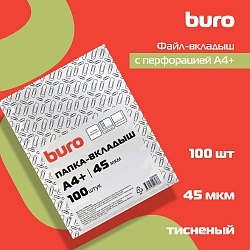 Папка-вкладыш Buro 013BURO45 тисненые A4+ 45мкм (упак.:100шт)