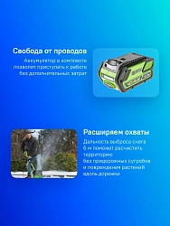 Снегоуборщик электр. Greenworks GD40SSK2