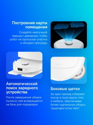 Пылесос-робот Roborock Q Revo MaxV 60Вт белый