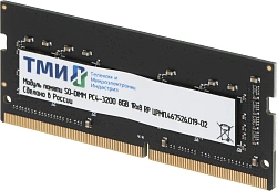 Память 8GB 3200MHz ТМИ ЦРМП.467526.019-02 OEM PC4-3200 SO-DIMM single rank OEM