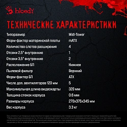 Корпус Bloody BD-CC105 белый без БП mATX 5x120mm 1xUSB2.0 1xUSB3.0 audio bott PSU