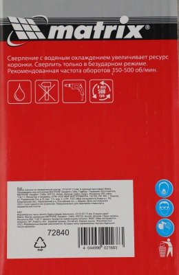 Набор коронок Matrix 72840 по плитке (4пред.) для перфораторов