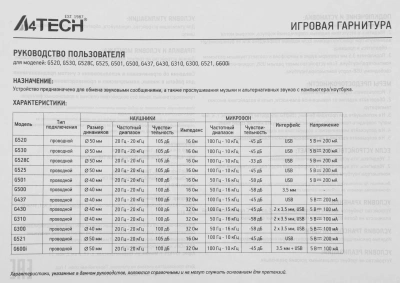 Наушники с микрофоном A4Tech Bloody G528C черный 2м мониторные USB оголовье (G528C)