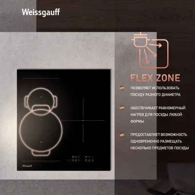 Индукционная варочная поверхность Weissgauff HI 430 BM Flex Zone черный