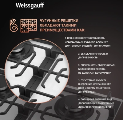 Газовая варочная поверхность Weissgauff HGG 641 WGSV белый