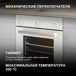 Духовой шкаф Электрический Hyundai 6009.03 WG белый стекло