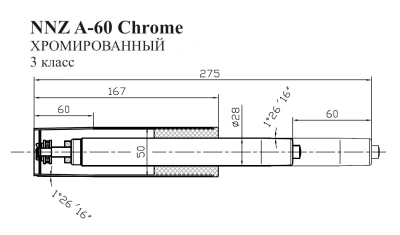 Газлифт Бюрократ NNZ A-60 CH NNZ A-60 CHROME хром для офис.кресла 50мм