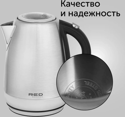 Чайник электрический Red Solution RK-M172 1.7л. 2100Вт нержавеющая сталь корпус: нерж.сталь/пластик