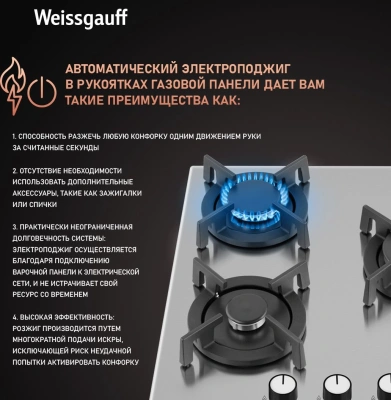 Газовая варочная поверхность Weissgauff HGG 430 XRV нержавеющая сталь